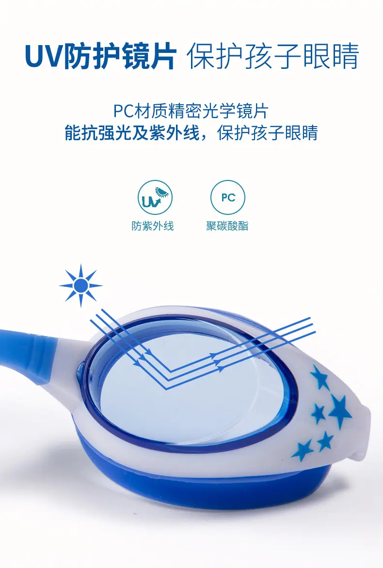 儿童泳镜_04.jpg
