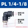 Conector Rápido Pneumático Britânico de Engate Rápido Rosca Externa Compressor de Ar PC Passante Válvula Borboleta Plaslnpt 1/4