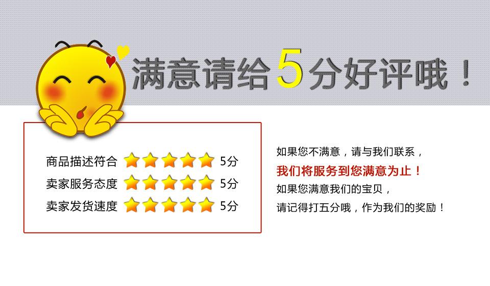 5分好评