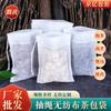 Bolsa de material marinado, bolsa de sopa, bolsa de té desechable no tejida con hilo, bolsa de filtro aislante para residuos de decocción de medicina tradicional china