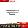 Adecuado para Mitsubishi 2001-2006 Pajero V73 Barra Anticolisión (Acero inoxidable), Accesorios Mitsubishi