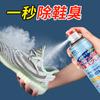 Df spray invertido de íons de prata desodorante para sapatos e meias armário de sapatos purificador de ar desodorante para suor nos pés desodorante em lata versão japonesa