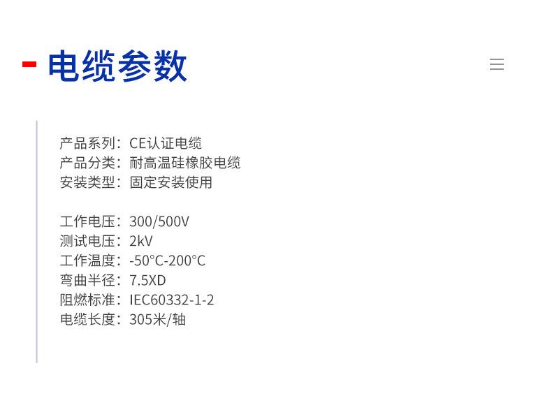 CE认证硅胶电缆