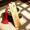 Marcador de Libros Estilo Chino Ciruelo, Orquídea, Bambú y Crisantemo, Artesanía de Bambú, Tienda de Regalos del Museo del Campus, Personalización de Grabado para Regalo de Estudiante