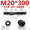Tornillo Hexagonal Doble Cabeza Grado 12.9 Máquina de Moldeo por Inyección Tornillo de Doble Cabeza Placa de Presión Tornillo M12M16M20M24