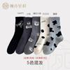 Calcetines de Algodón Puro para Mujer Otoño e Invierno, de Media Pantorrilla, Negros y Blancos, Versátiles Estilo Japonés, Deportivos, Tendencia de Internet, Celebridad, Desodorantes, Largos