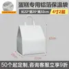 Bolsa Refrigerada Desechable Portátil Tridimensional, Bolsa de Almacenamiento en Frío, Bolsa de Papel de Aluminio, Bolsa de Hielo, Bolsa Térmica, Bolsa Térmica para Pastel de Cumpleaños, Personalizada