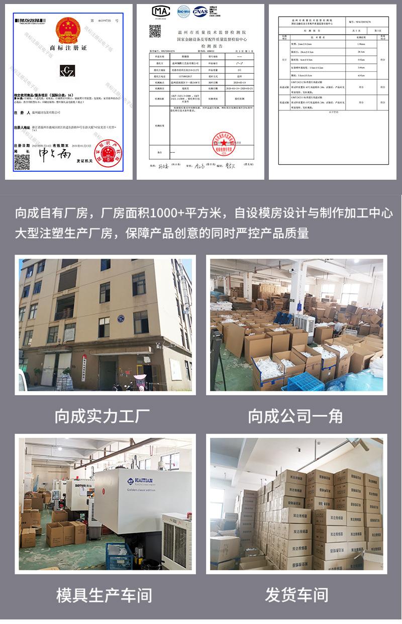 向成详情页1_08
