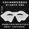 Base de Mascarilla para Ojos de Biofibra de Fábrica Fuente Jugo de Coco Ácido Hialurónico Fermentado Hidratante Parche de Mascarilla para Ojos con Forma de Flor de Mariposa