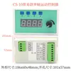 Controlador de Movimento Programável para Motor de Passo Servo Motor de Eixo Único/Duplo/Três/Quatro Eixos Dopcon TC55V HJ35 CS-10