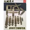 Puerta de mueble de esquina de madera imitación china T-shaped door pieza de esquina de ángulo recto flor de esquina protector de esquina de cobre protector de esquina herrajes