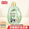 Detergente para roupa Liby, fragrância Liby Master, fragrância duradoura, suavidade na proteção das cores, detergente para roupa doméstica, quantidade, lote, genuíno, atacado