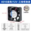 Ventilador de Refrigeración Silencioso 4010 5V 12V 24V 4cm 40mm Puente Norte y Sur Alimentación por USB Cuatro Cables