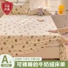 Lençol de Veludo de Leite Peça Única Inverno Fleece Coral Capa de Edredom Dormitório Solteiro 180x200 Inverno Flanela Espessado Pelúcia