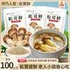 Sazonador de Champiñón Matsutake Fresco Familia Inai 100g en Bolsa Sazonador Compuesto Auténtico para Uso Doméstico en Sopa, Platillo Frío y Salteado