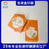 Caja de Embalaje Individual para Mooncake, Caja de Color Impresa, Caja de Regalo Naranja para el Festival de Medio Otoño, Caja Personalizada para Pasteles de Yema de Huevo, Hecho por Encargo en Fábrica de Guangzhou