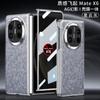 Adecuado para Funda de Teléfono Móvil Huawei Matex6 Anti-Mirones Matex6 Business Anti-Caídas Plegable Ag Phantom Carcasa Todo Incluido Cubierta Protectora
