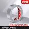 Cinta Fuerte Adhesiva de Papel de Aluminio para Reparar Fugas en Acero Inoxidable, Tanques de Combustible de Automóviles, Resistente a Altas Temperaturas, Impermeable, a Prueba de Aceite, Cinta Universal para Azulejos Cerámicos