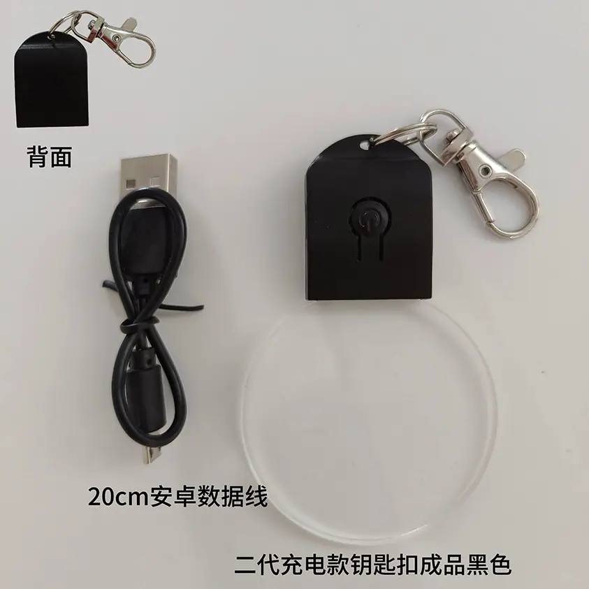 二代充电成品空白版