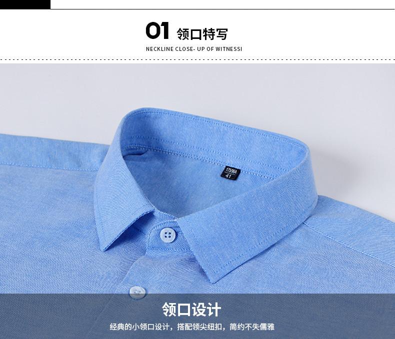 长袖牛津纺
