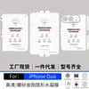 Adecuado para iPhone Duo: Película interior de pantalla mate, de alta definición, invisible tipo diamante, película de pantalla exterior y película para bisagra - venta al por mayor de fábrica