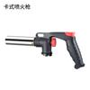 Pistola de pulverización nueva 2024, ajuste de fuego largo suave y duro, mango de encendido electrónico, tipo tarjeta, agarre tipo pistola de llama, pistola de pulverización