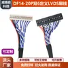 Hirose Df14-20P Doble 6 Definición Enchufe de Pines de 20 Pines D6 Tamaño Pequeño Cable de Pantalla LCD Lvds Se Puede Pedir Cable Digital