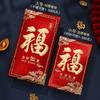 Cubierta Roja para Bolsa de Vida 2024 Nuevo Cumpleaños de Personas Mayores Cumpleaños Banquete de Cumpleaños tamaño pequeño Regreso Fu Shou Ankang Bolsa Roja