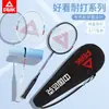 Raqueta de Bádminton Peak Tienda Oficial Original Carbono Completo Ultraligera Duradera Set Doble de Raquetas para Adultos y Niños