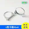 Venta al por mayor de fábrica Abrazadera de tubo en U abrazadera de tubo de escape de coche abrazadera de aro abrazadera de silenciador calibre 95 mm fabricación galvanizada de acero al carbono