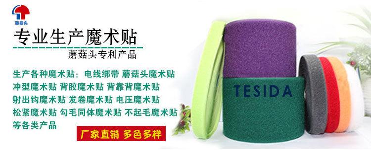 防撕裂魔术贴详情页_01