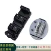 El Interruptor de Elevación de Vidrio de Ventana de Coche 93570-C1000 es Adecuado para Hyundai Sonata16-19