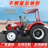 Versão Transfronteiriça de Trator Agrícola de Quatro Rodas 1204, Trator de Subida 904, Trator Pequeno, Máquina de Arar, Enxada Rotativa