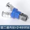 Conector de Tubo de Ar Três Vias Acessórios para Compressor de Ar Bomba de Ar Conector Rápido Pneumático Completo Saída de Ar Redondo Duas Vias Tipo C