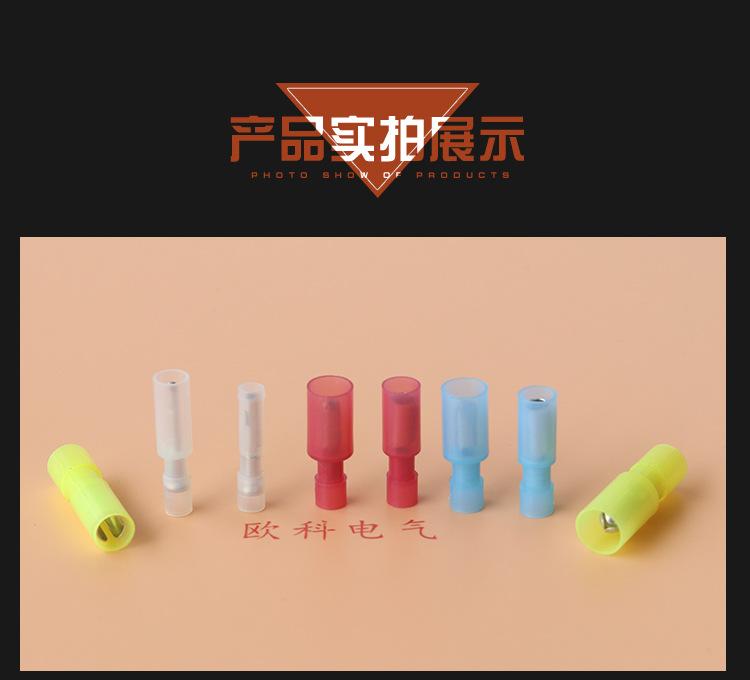 欧科尼龙子弹型公母绝缘端子_10.jpg