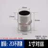 Adaptador Roscado de Acero Inoxidable 304 con Doble Rosca Macho para Extensión Directa, Accesorios para Tuberías de Agua de 2 Puntos a 3 Puntos, 4 Puntos a 6 Puntos
