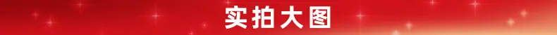 实拍大图.jpg