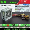 Fonte de alimentação para módulo de host de computador de mesa usado Great Wall e outros, classificada em 300W 350W 400W 500W 600W, outros