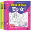 Divertido esconde-esconde menina bonita dinossauro três reinos pai-filho hands-on brain puzzle game inteligência pensamento treinamento