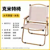 Silla plegable Simon Star Silla plegable para exteriores Silla de transferencia Silla Kermit Silla de picnic Mesa y silla portátiles Silla de playa Silla de camping