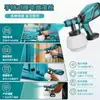 Pistola de Pulverização Elétrica a Bateria de Lítio de Alta Atomização Modelo Privado Amazon para Uso Doméstico, Pistola de Pulverização Elétrica de Grande Capacidade para Pintura, Tinta e Tinta Látex