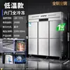 Refrigerador Dongbei Mesa de Trabajo Refrigerada para Cocina Comercial Congelador Gabinete para Conservación de Alimentos Frescos Restaurante Hotel Congelador Control Inteligente de Temperatura Eficiencia Energética