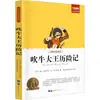 Las Aventuras del Rey Fanfarrón Nuevo Estándar Curricular Lectura Guangdong Editorial Mundial del Libro