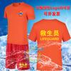 Camiseta de la Asociación China de Salvamento Traje de overol de socorrista shorts herramientas para piscina entrenador manga corta estampado