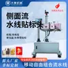 Cabezal de Etiquetado Lateral Totalmente Automático, Cabezal de Etiquetado para Máquina Etiquetadora de Bolsas Pe Planas de Línea de Producción, Máquina Etiquetadora de Línea de Ensamblaje Automática