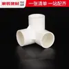 Conexões para tubos de água de PVC T de fornecimento de água Cotovelo de quatro vias 20 25 32 Válvula de esfera Conexões de tubo Conjunto completo Conector rápido para aquário