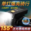Luz Frontal Permanente para Bicicleta, Luz Frontal para Montar de Noche, Linterna de Luz Fuerte, Equipo Recargable para Montar en Bicicleta de Montaña, Equipo para Carretera y Montaña