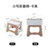 Taburete plegable de plástico grueso, pequeño banco para niños y adultos, silla plegable portátil para exteriores, taburete pequeño