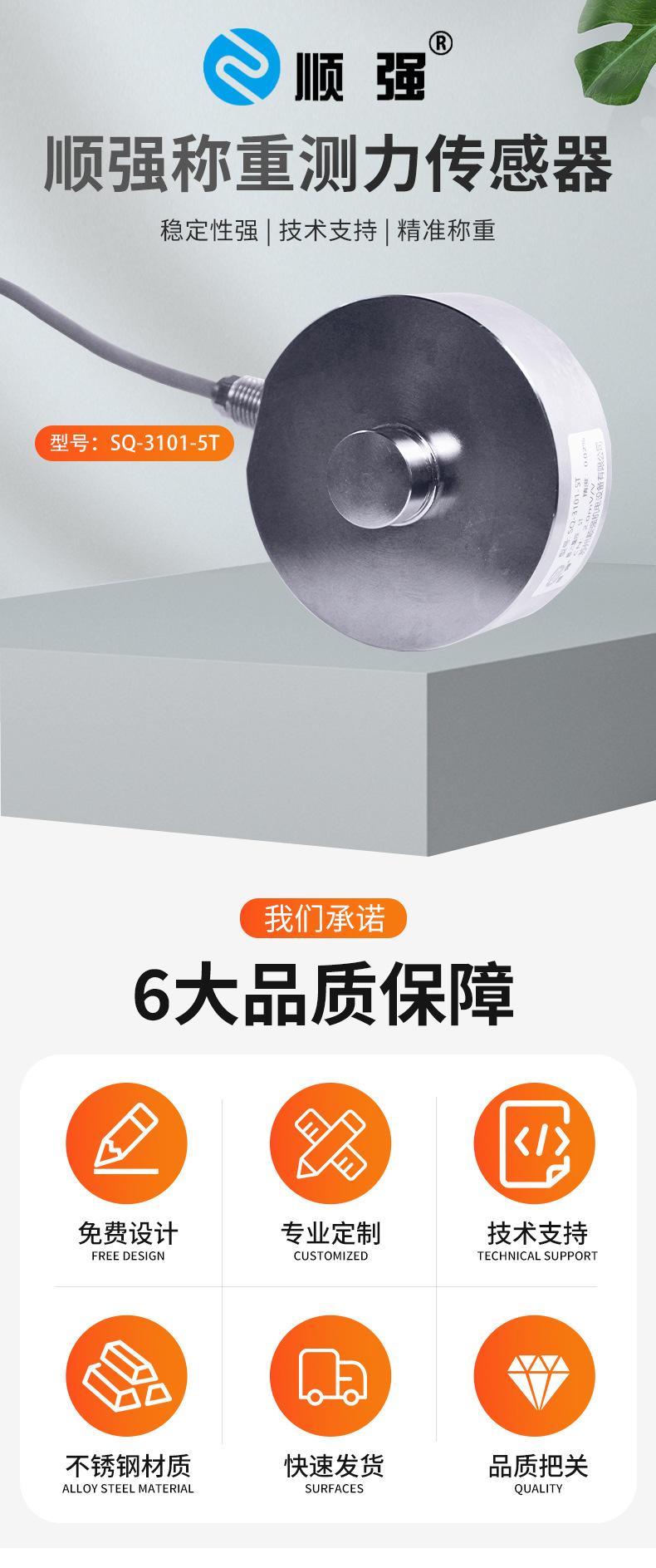 SQ-3101-5T_01.jpg