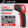 BENETECH Termômetro Inteligente Termômetro Infravermelho de 380 Graus Pistola de Temperatura Industrial Termômetro Eletrônico de Cozinha